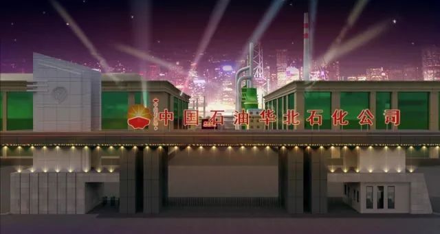 客戶案例：中國石油華北石化公司人員定位系統項目